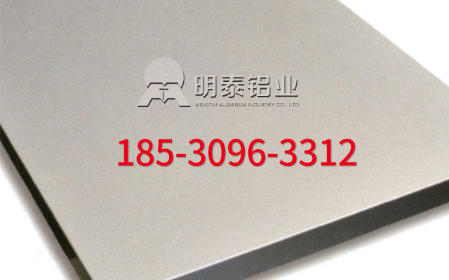 明泰鋁業(yè)料倉用5083鋁板生產(chǎn)廠家,加工費(fèi)一噸多少錢？