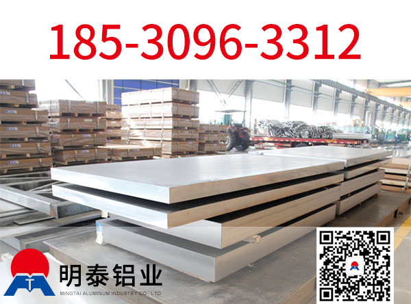 山西鋁板廠家_1060鋁板化學(xué)成分是多少呢？
