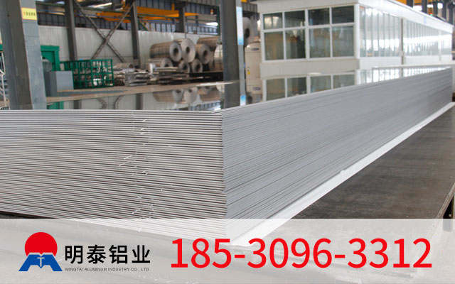 明泰鋁業不可多得優質料倉用5052h24鋁板廠家_價格