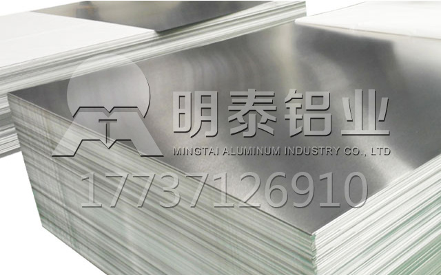 高壓配電柜殼體用5052鋁合金板生產廠家