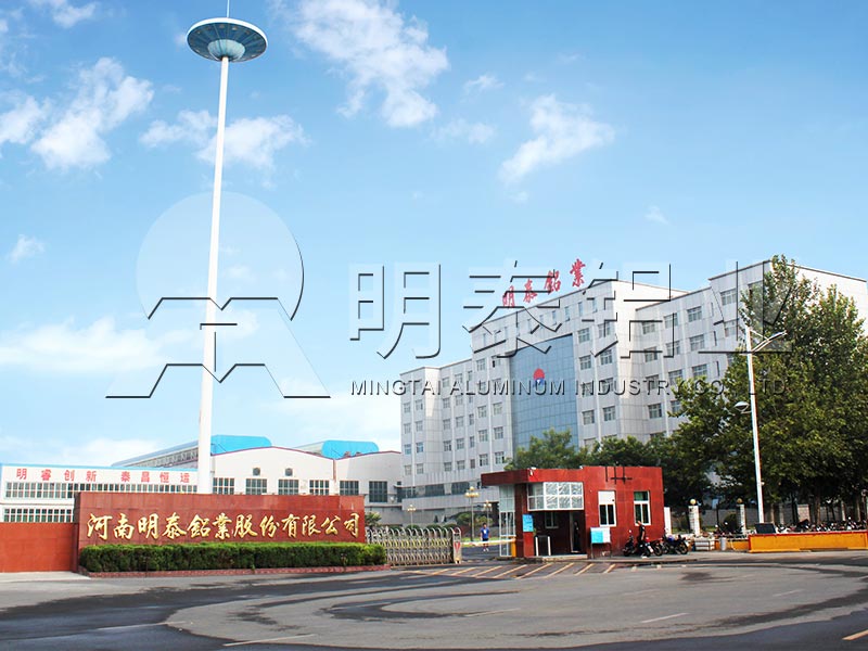 明泰鋁業應邀參與2021年中國國際鋁工業展覽會